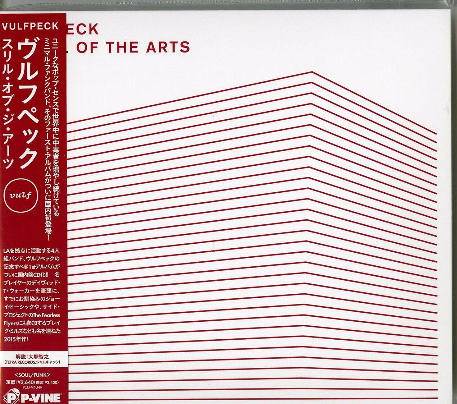 Thrill of the Arts -Digi-