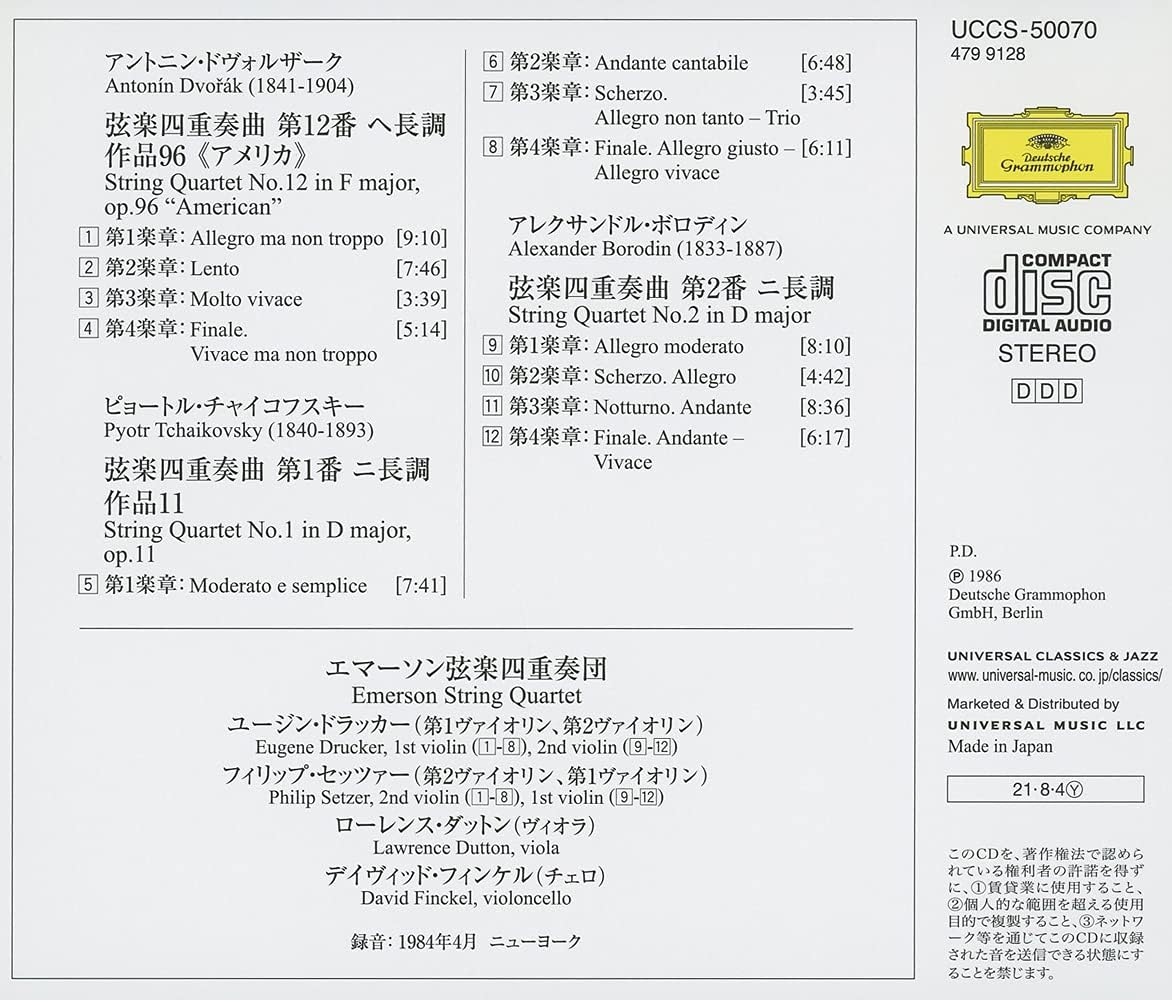 ドヴォルザーク、チャイコフスキー、ボロディン: 弦楽四重奏曲 (SHM-CD