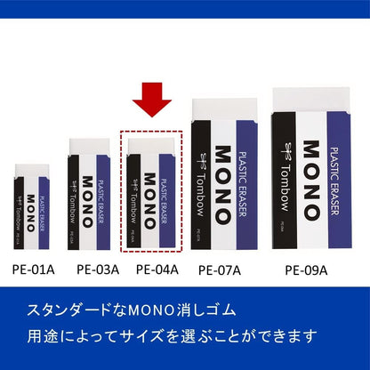 Tombow PE 3.6 V 700 mAh Eraser Mono XS PVC