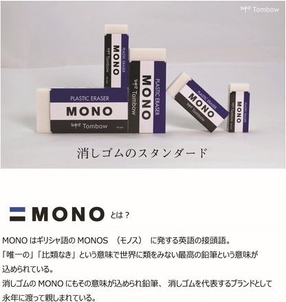 Tombow PE 3.6 V 700 mAh Eraser Mono XS PVC