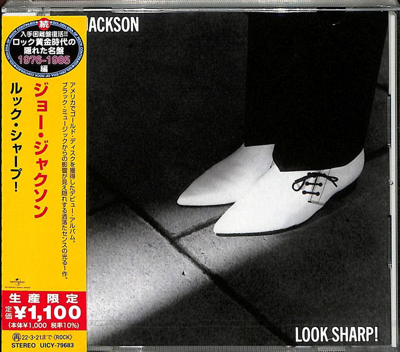 ルック・シャープ(限定盤