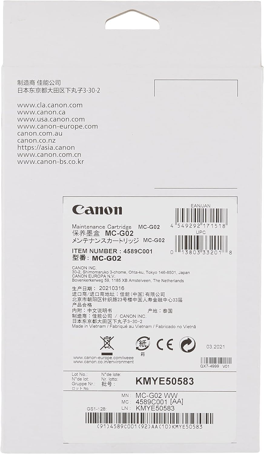 Canon Maintenance Cartridge G Series ACCS