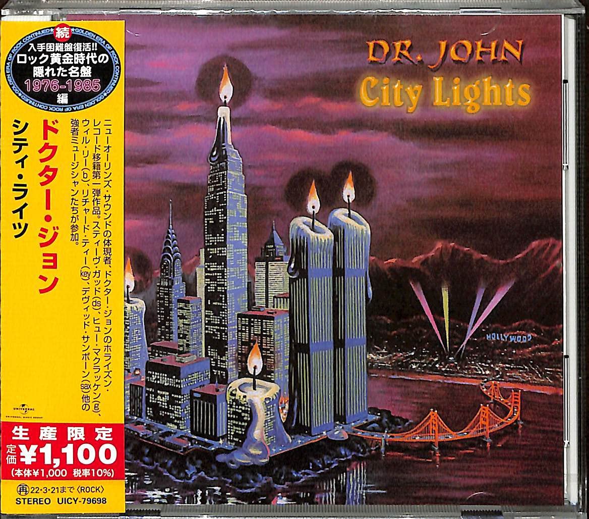 シティ・ライツ(限定盤