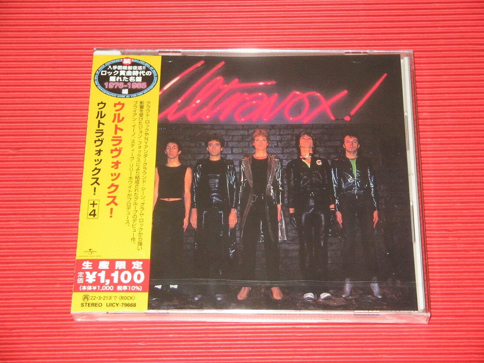 Ultravox! <Limited>
