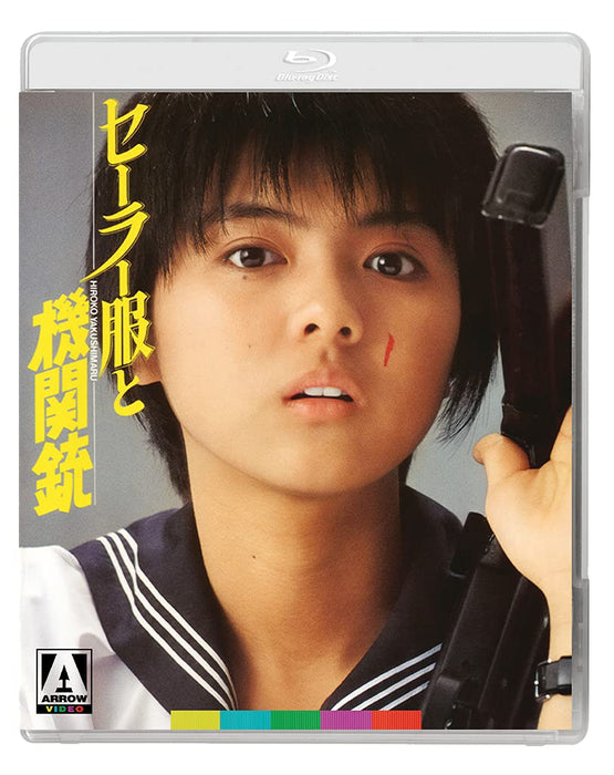 Sailor Suit and Machine Gun