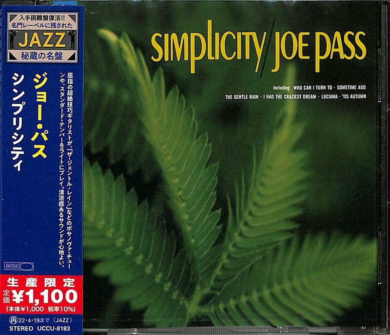 シンプリシティ(限定盤