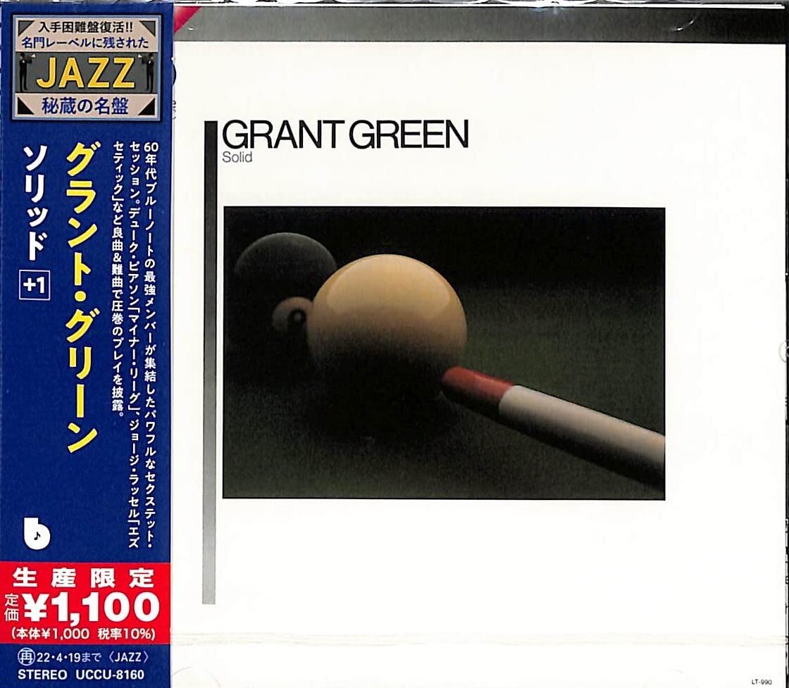 ソリッド+1(限定盤