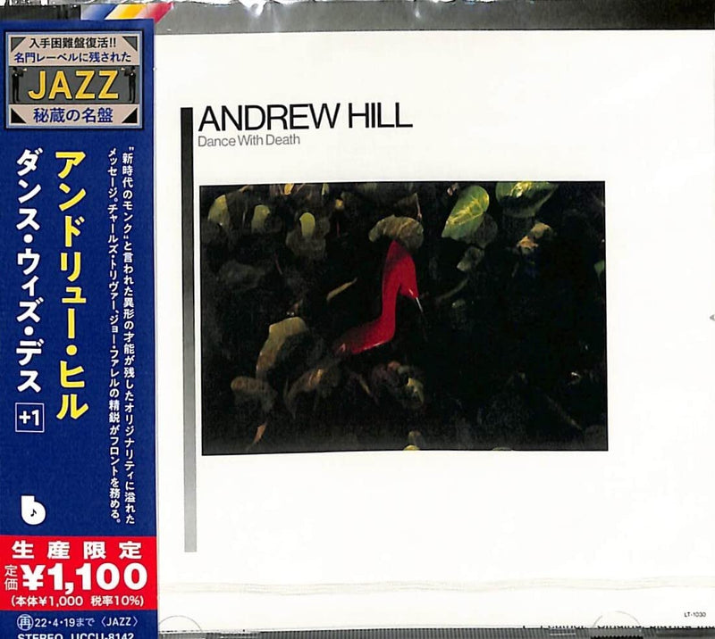ダンス・ウィズ・デス +1(限定盤