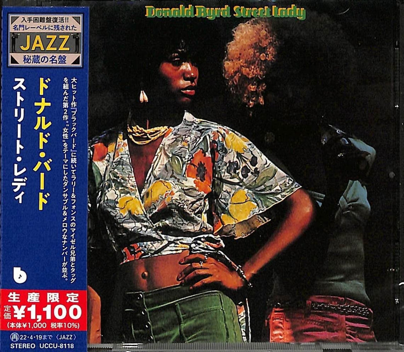 ストリート・レディ(限定盤