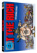 EAT THE RICH - Limited Mediabook - Cover A -