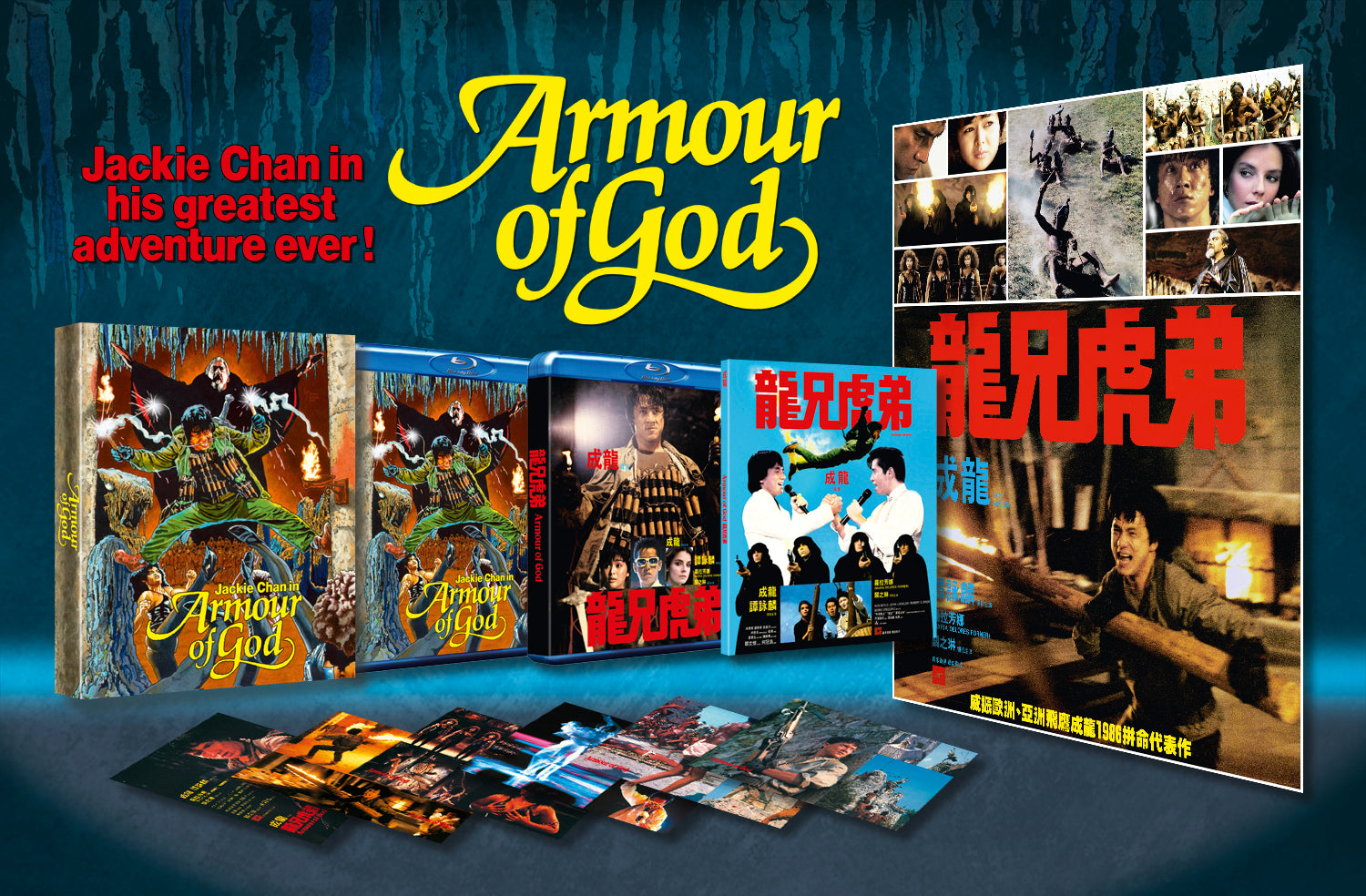 Armour of God