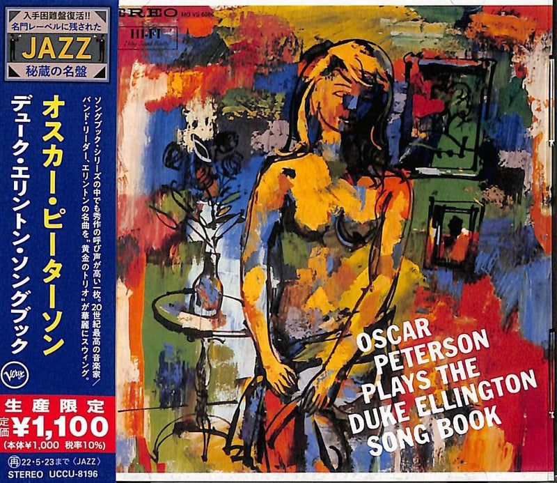 デューク・エリントン・ソング・ブック(限定盤