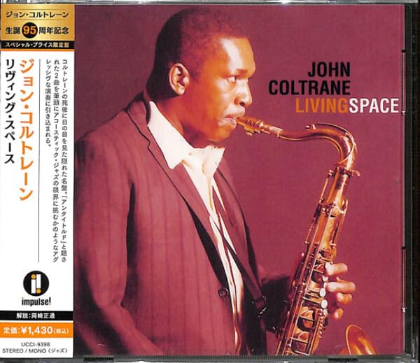 リヴィング・スペース(限定盤
