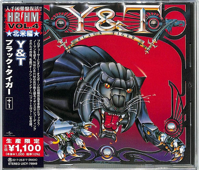 ブラック・タイガー +1(限定盤