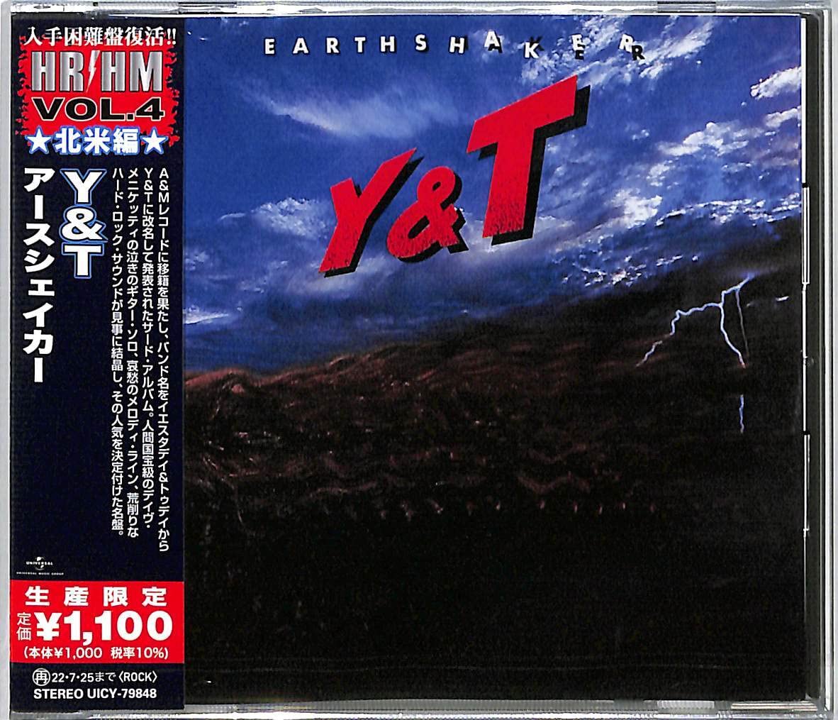 アースシェイカー(限定盤