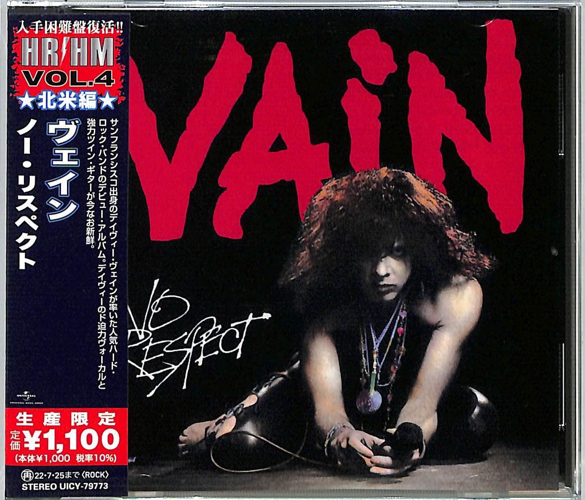 ノー・リスペクト(限定盤