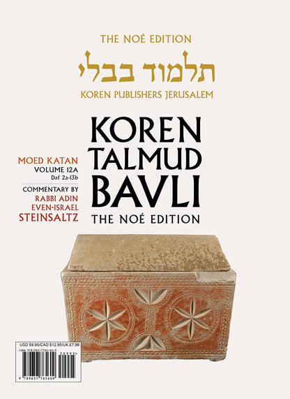 Koren Talmud Bavli V12a: Moed Katan, Daf 2a-13b, Noeי Color Pb, H/E