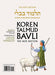 Koren Talmud Bavli V13a: Hagiga, Daf 2a-11b, Noeי Color Pb, H/E