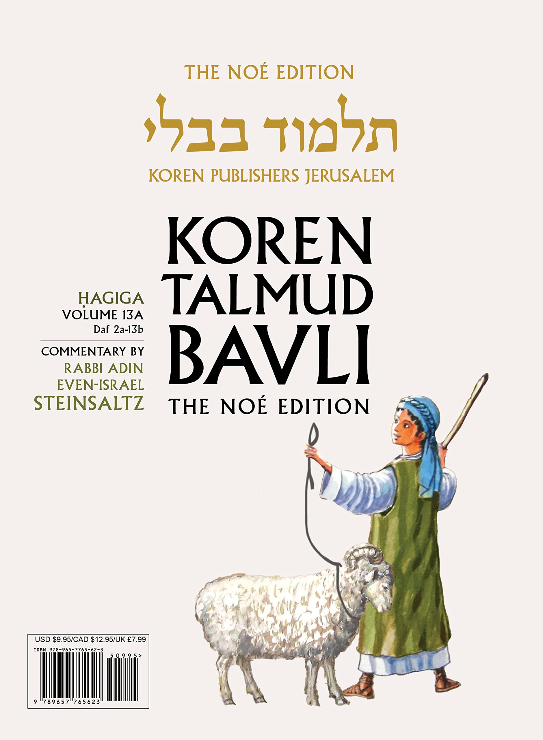 Koren Talmud Bavli V13a: Hagiga, Daf 2a-11b, Noeי Color Pb, H/E