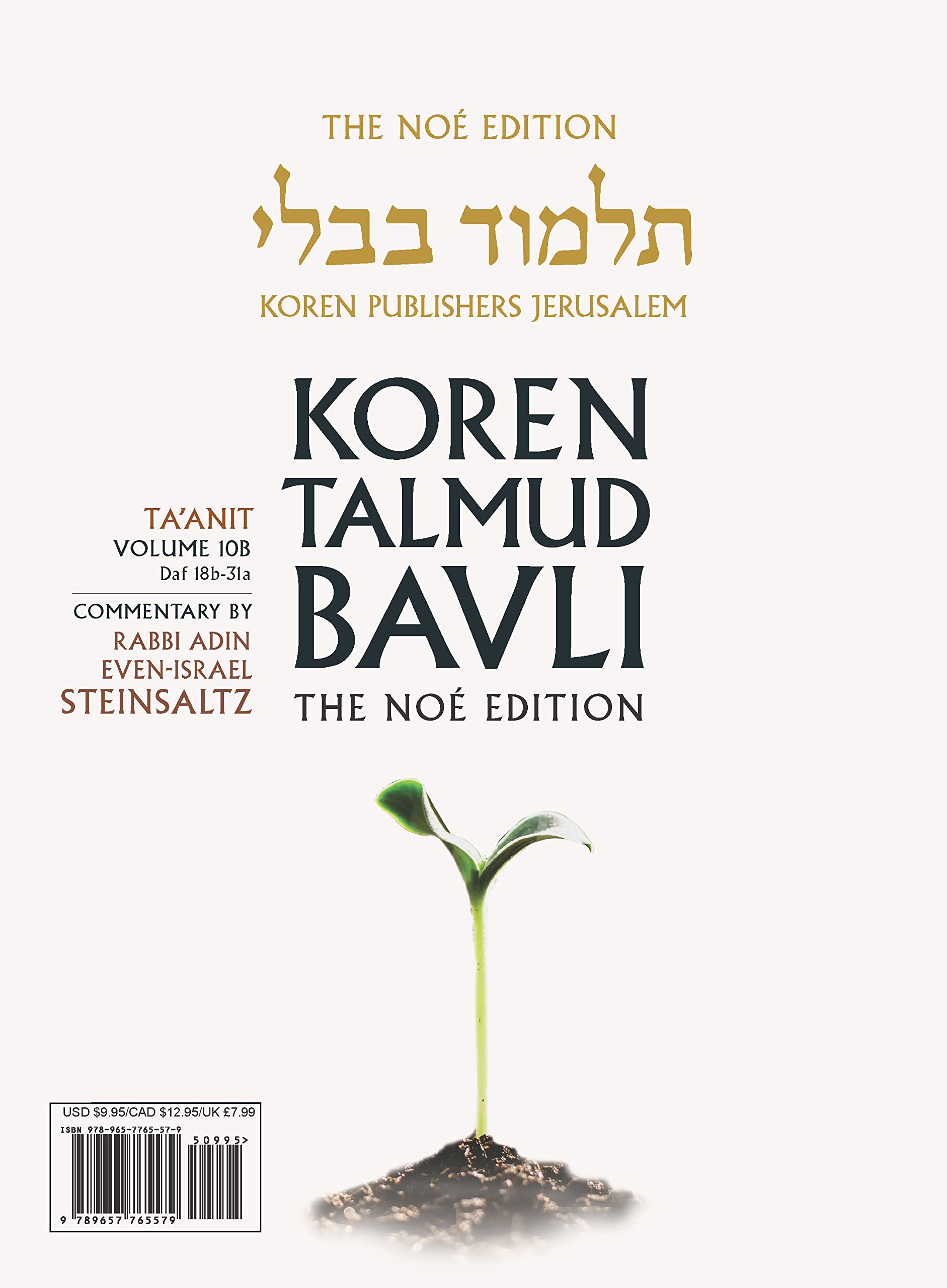 Koren Talmud Bavli V11b: Megilla, Daf 17a-32a, Noeי Color Pb, H/E