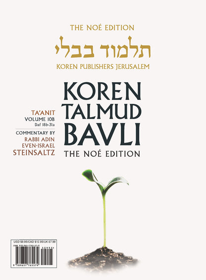 Koren Talmud Bavli V11b: Megilla, Daf 17a-32a, Noeי Color Pb, H/E