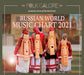 Russian World Music Chart 2021