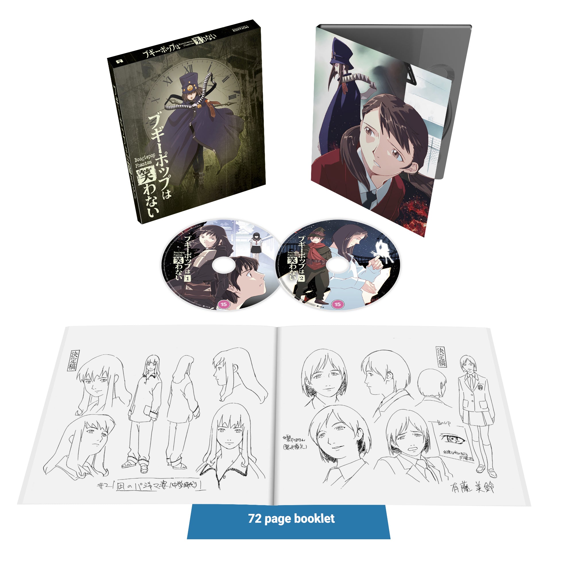 Boogiepop Phantom