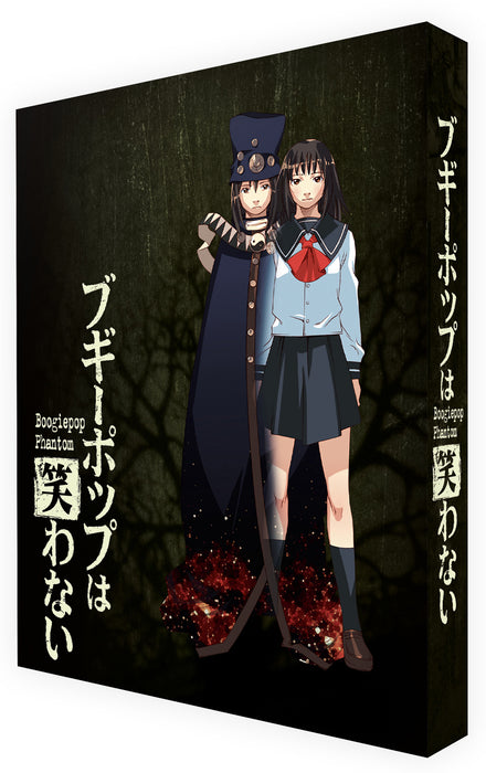 Boogiepop Phantom