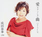Love Song