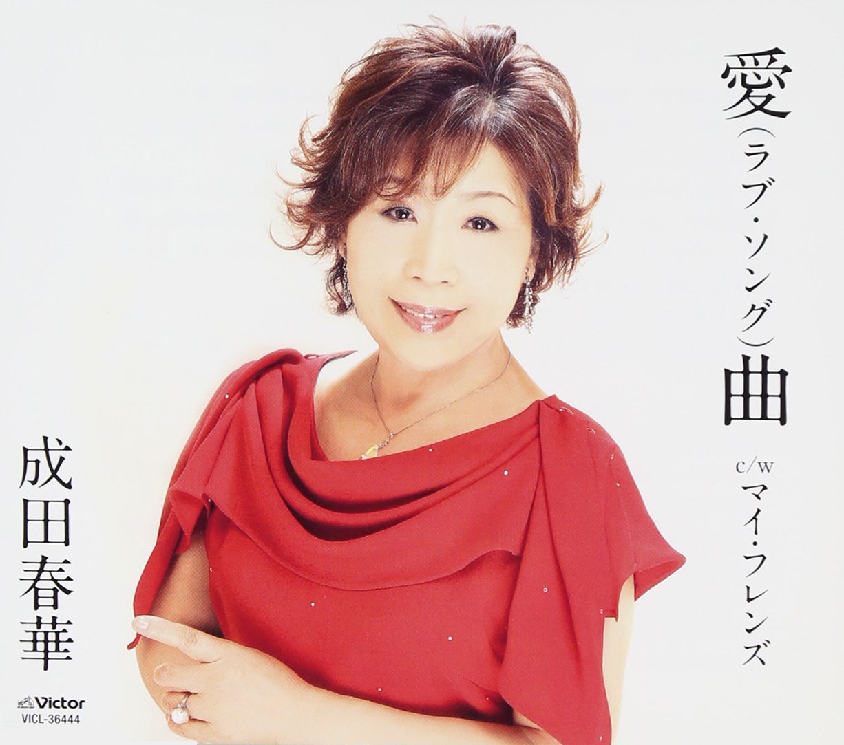 Love Song