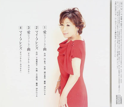 Love Song