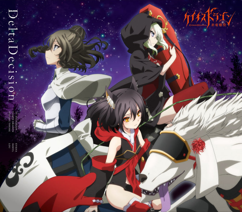 Chaos Dragon (TV Anime) Outro Theme: Delta Decision