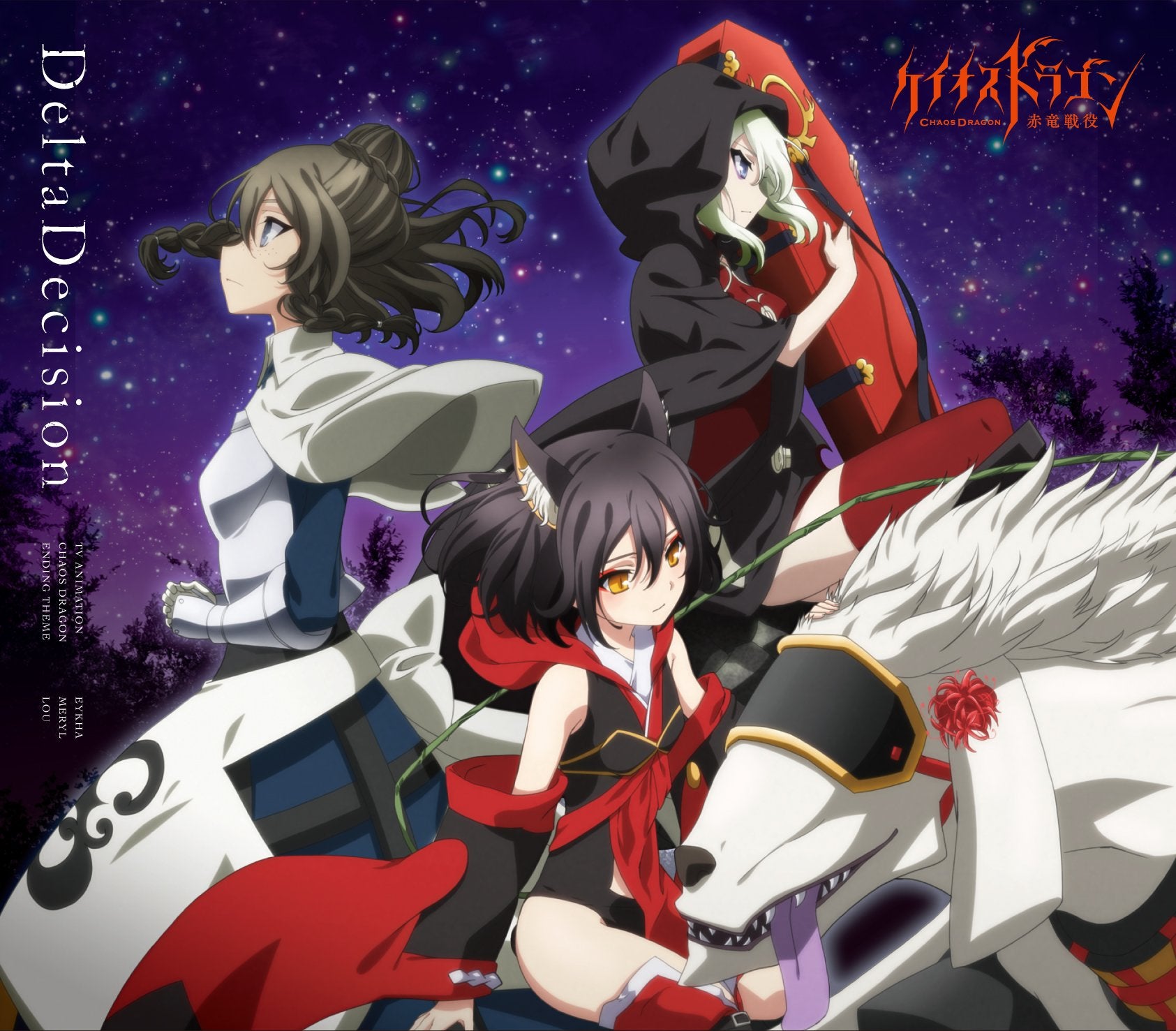 Chaos Dragon (TV Anime) Outro Theme: Delta Decision