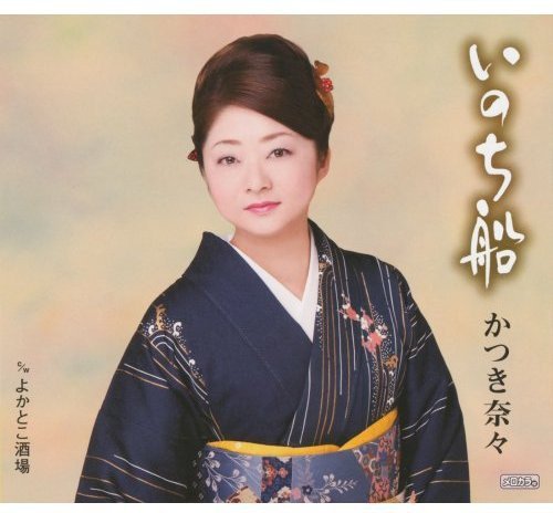 Yokatoko Sakaba