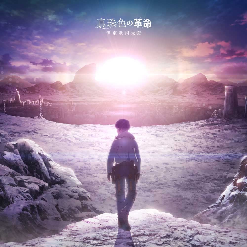Deep Insanity: The Lost Child (Anime) Outro Theme: Shinjuiro no Kakumei