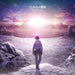 Deep Insanity: The Lost Child (Anime) Outro Theme: Shinjuiro no Kakumei