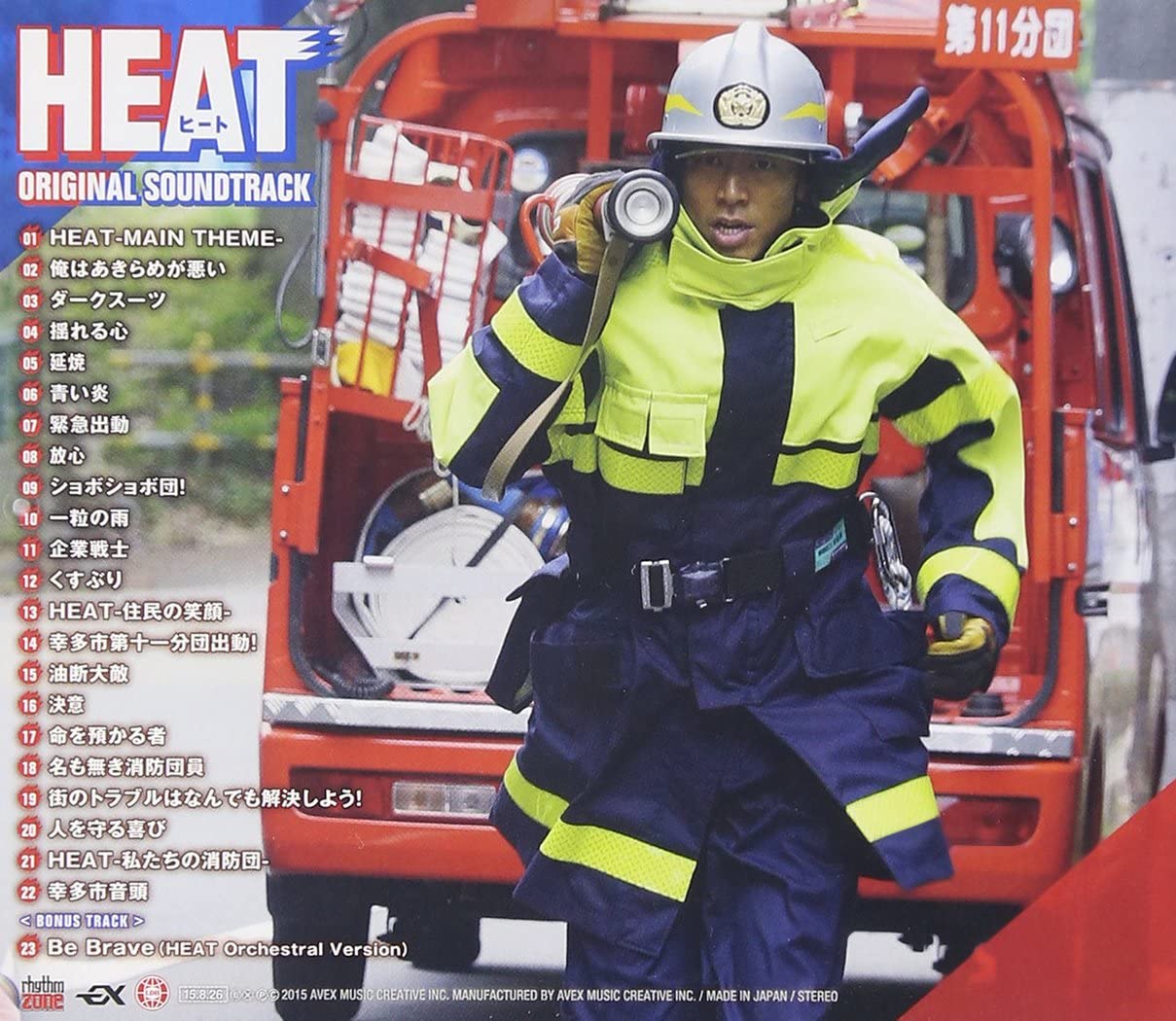 Heat Original Soundtrack
