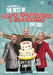 Aldo Giovanni E Giacomo-The Best of Live 2016
