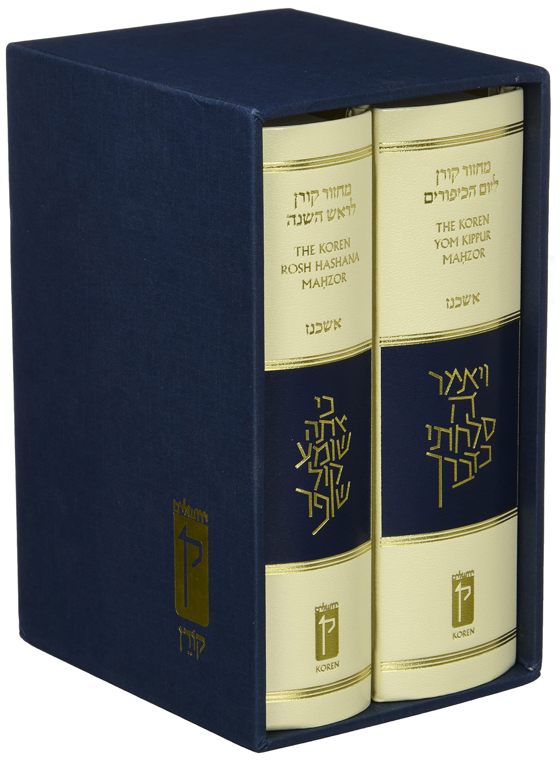 Koren Sacks Rosh Hashana and Yom Kippur Boxed Set (2 Vol), Compact, Na Edition, Ashkenaz