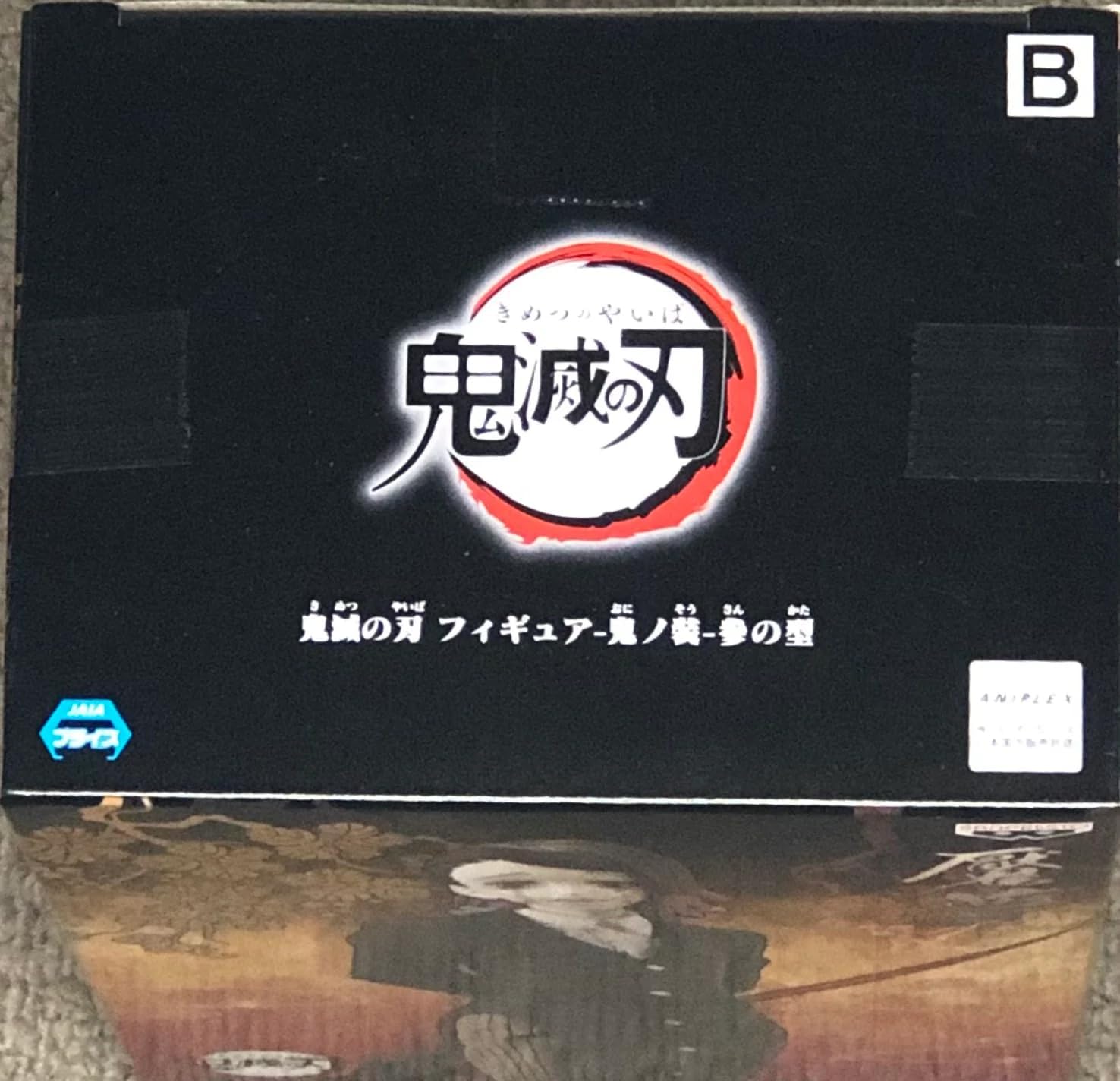 BanPresto - Demon Slayer Vol. 3 Enmu Figure