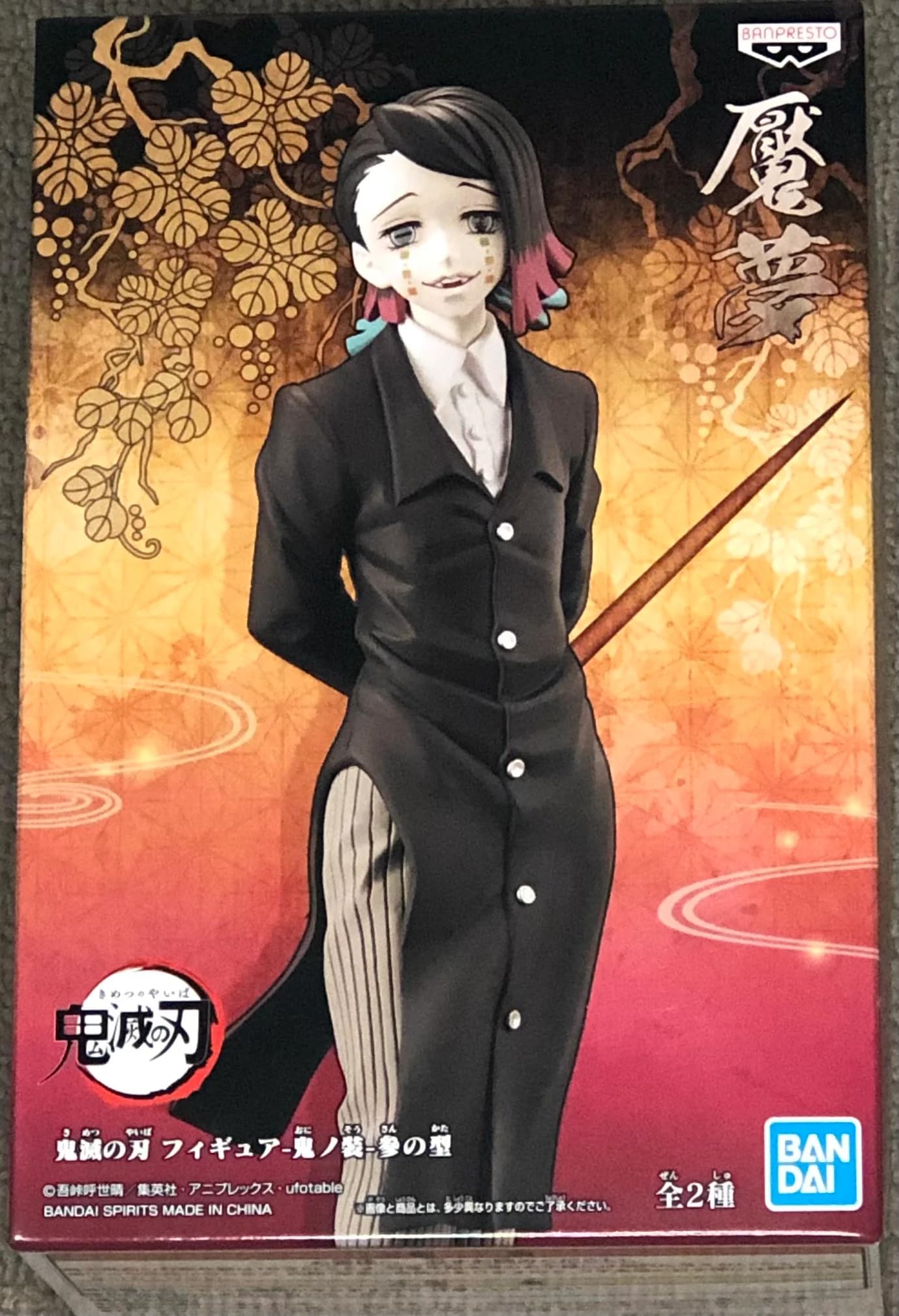 BanPresto - Demon Slayer Vol. 3 Enmu Figure