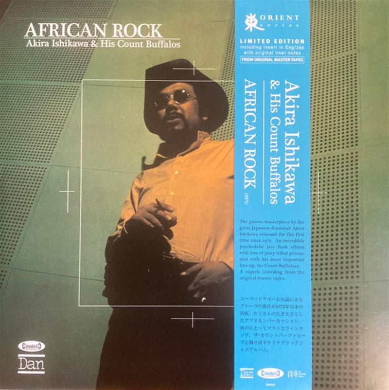 Akira Ishikawa & His Count Buffalos: African Rock