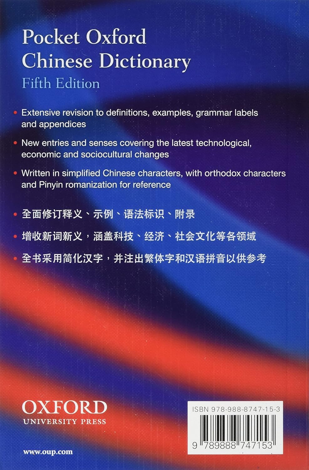 Pocket Oxford Chinese Dictionary