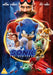 Sonic the Hedgehog 2