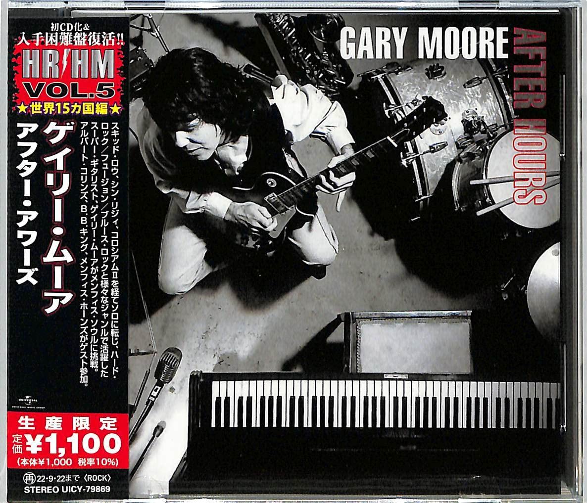 アフター・アワーズ (生産限定盤
