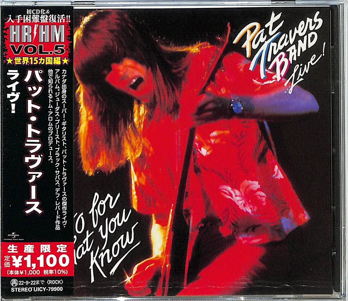ライヴ! (生産限定盤