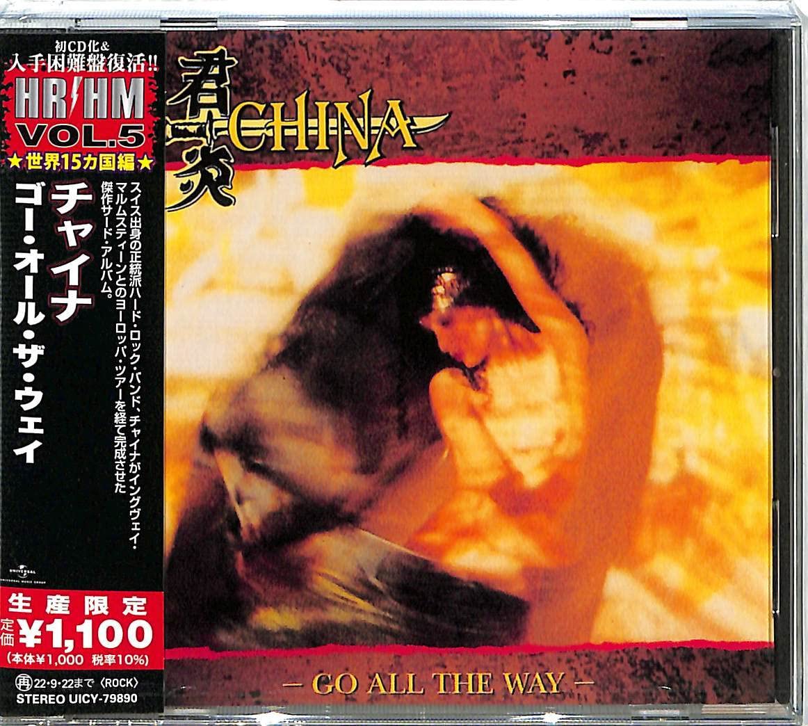 ゴー・オール・ザ・ウェイ (生産限定盤