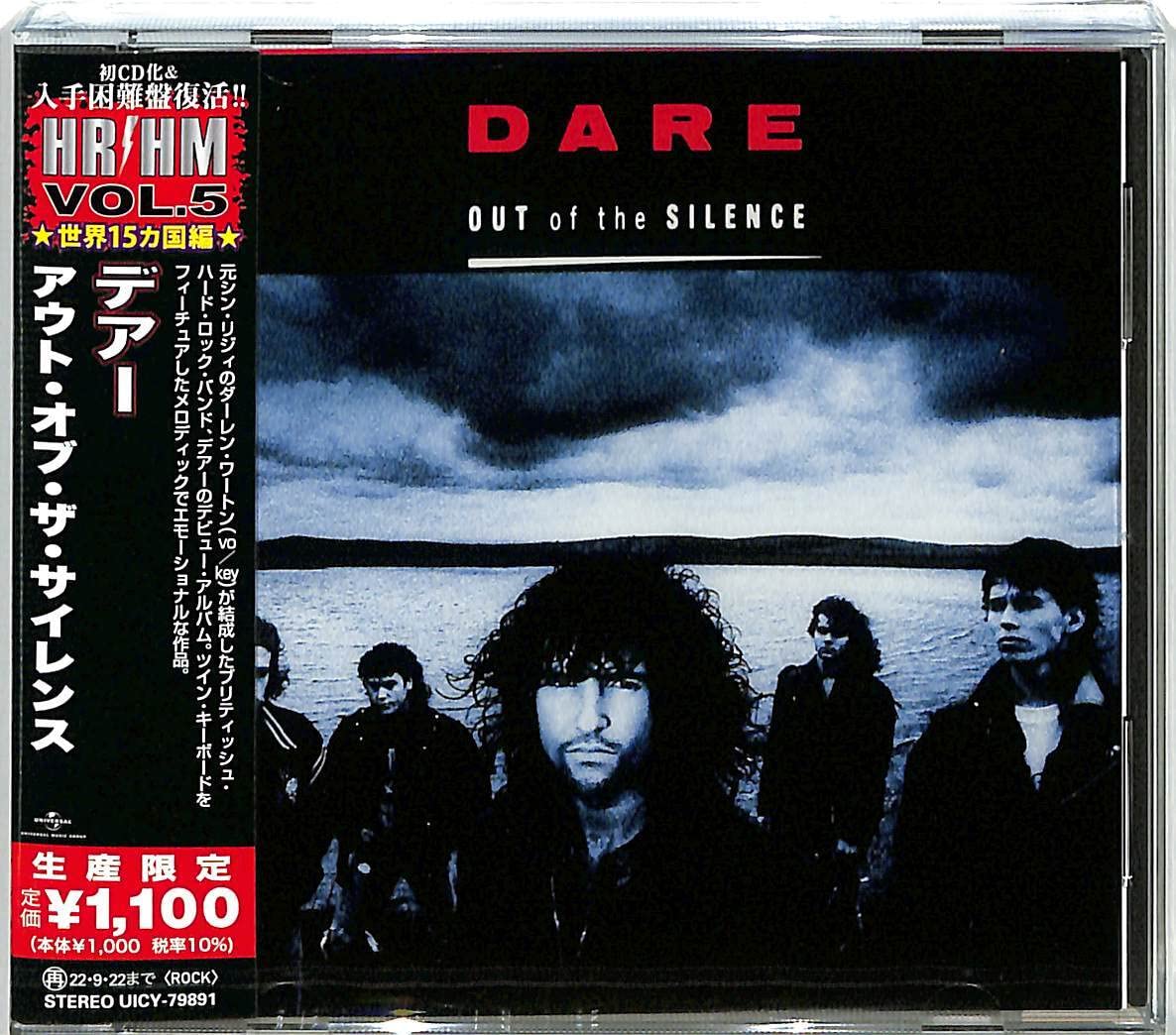 アウト・オブ・ザ・サイレンス (生産限定盤