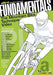 Fundamentals (Instructional) - Fundamentals (Instructional)