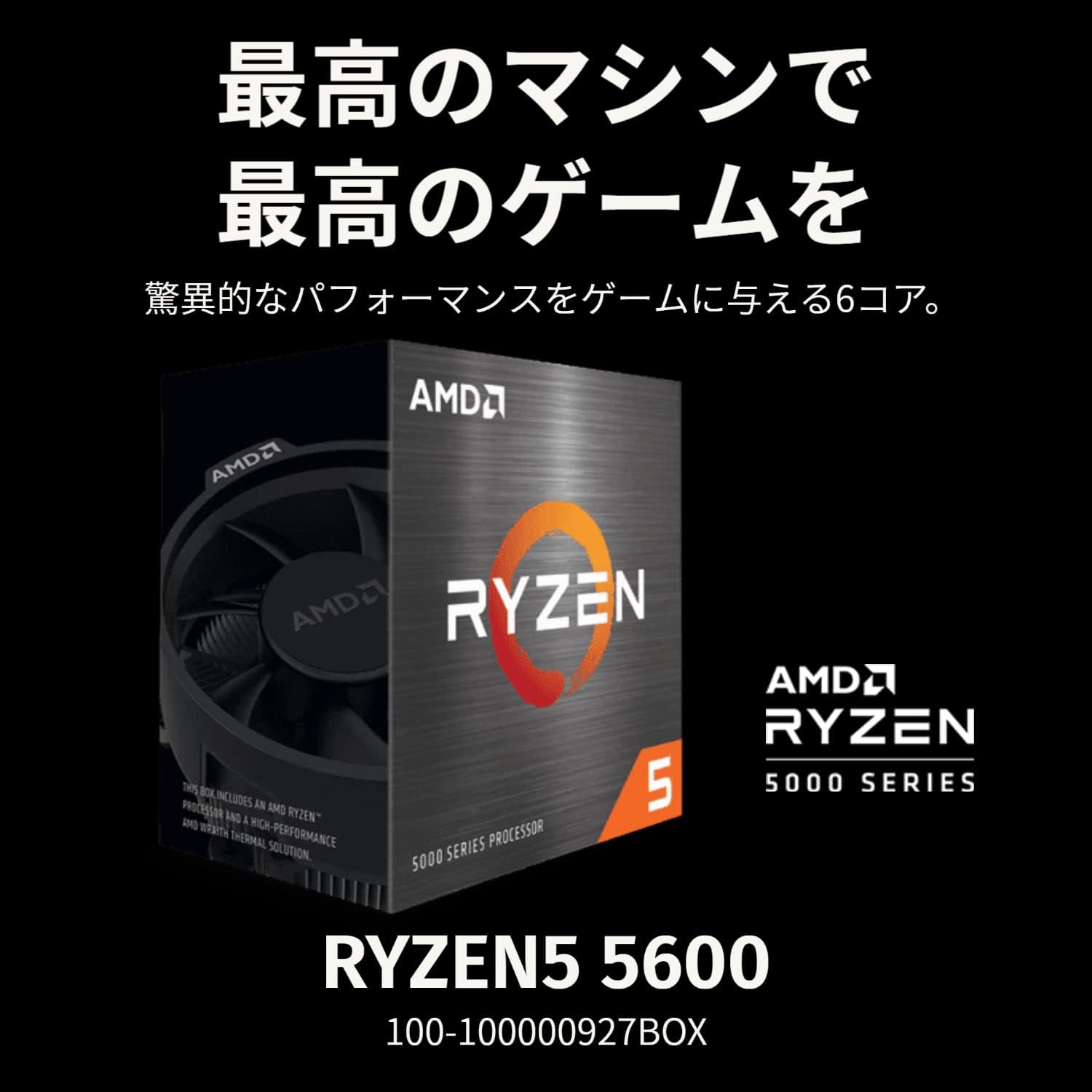 AMD Ryzen 5 5600 Prozessor (6 Kerne/12 Threads, 65W, AM4 Sockel, Bis zu 4.4 Ghz max boost, wraith stealth Kühler